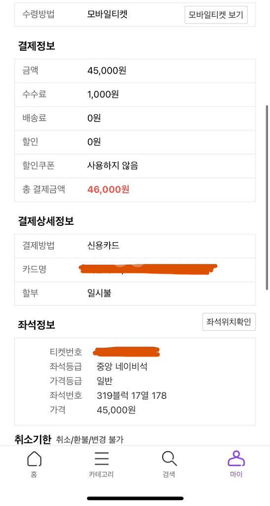 10/3 두산 KT 와일드카드 2차전 중앙네이비석 정가--1