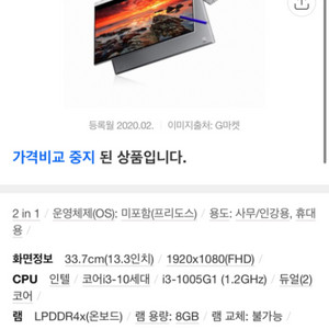 삼성 노트북 갤럭시북 플렉스 NT930QCT-A38SA