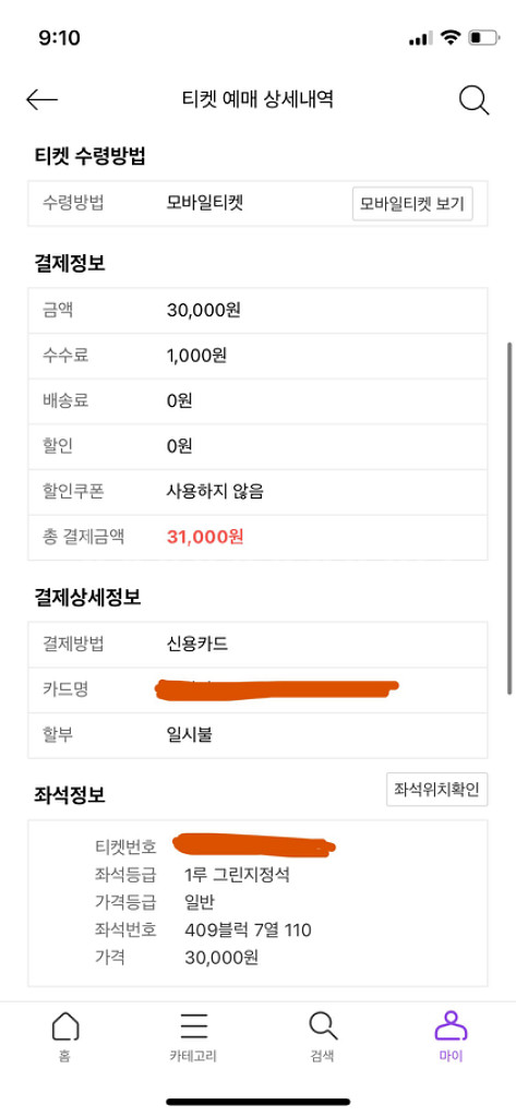 10/3 두산 KT 와일드카드 2차전 1루그린지정석--1
