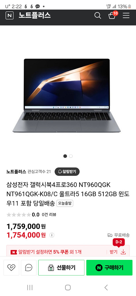 삼성 갤럭시북4 새상품--1