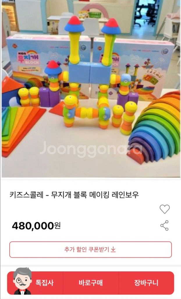 키즈스콜레 메이킹 레인보우--2