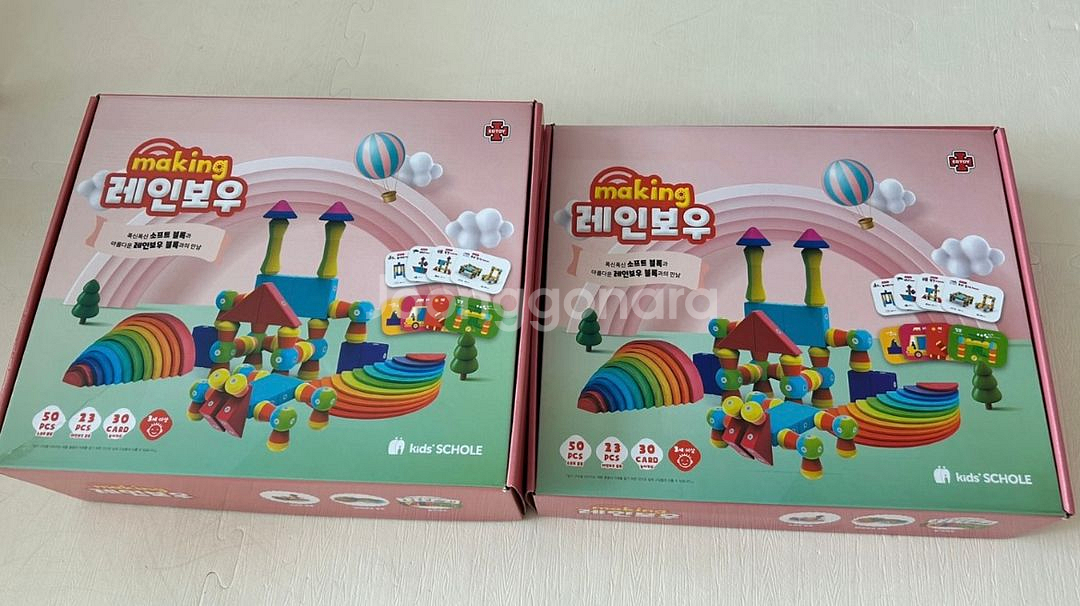 키즈스콜레 메이킹 레인보우--1