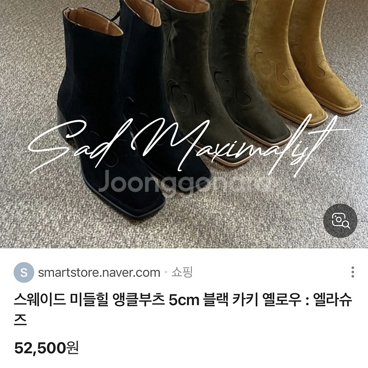 225~250 스웨이드 앵클부츠 미들힐 3컬러_0149--9