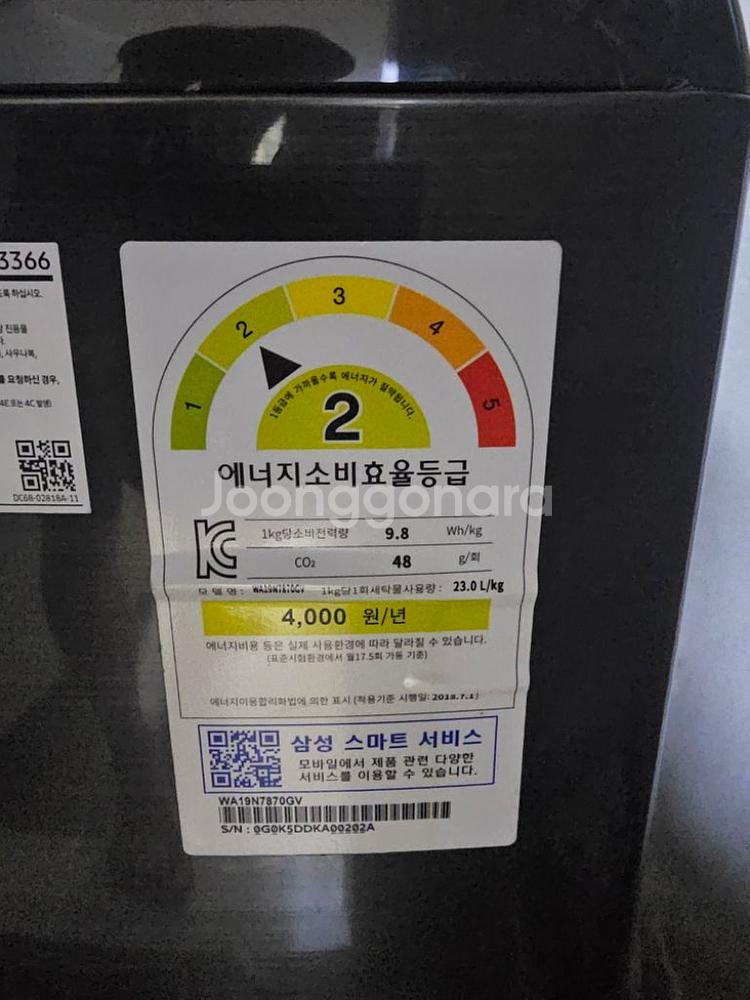 삼성세탁기19kg--2