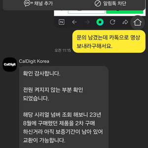 칼디짓 TS4 판매