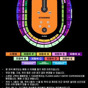 콜드플레이 내한 25(금) 막콘 스탠딩 3연석