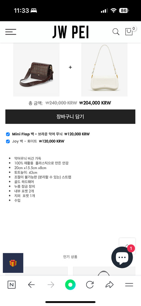 JWPEI 미국브랜드 악어무늬 비건백--6