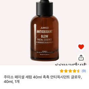 주미소 페이셜 세럼 40ml 미개봉