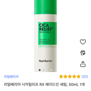 시카릴리프 페이드인세럼 50ml 미개봉