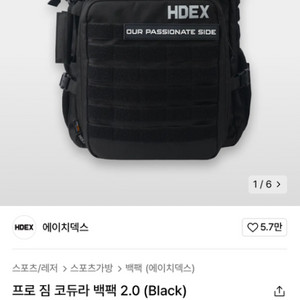 HDEX 코듀라 백팩