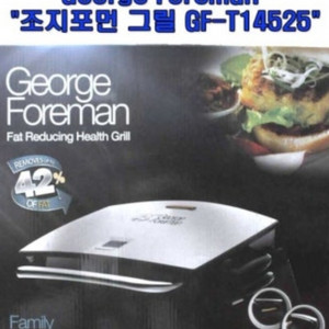 조지포먼 양면그릴/파니니그릴/GF-T14525