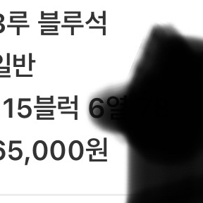 (정가이하)통로석10/3 와일드카드 블루석 115블럭