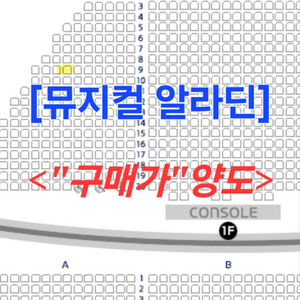 <구매가 양도> 뮤지컬 알라딘