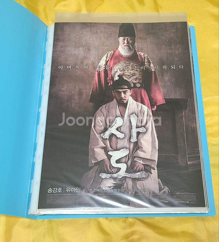 기생충, 사도 포스터 북마크--1