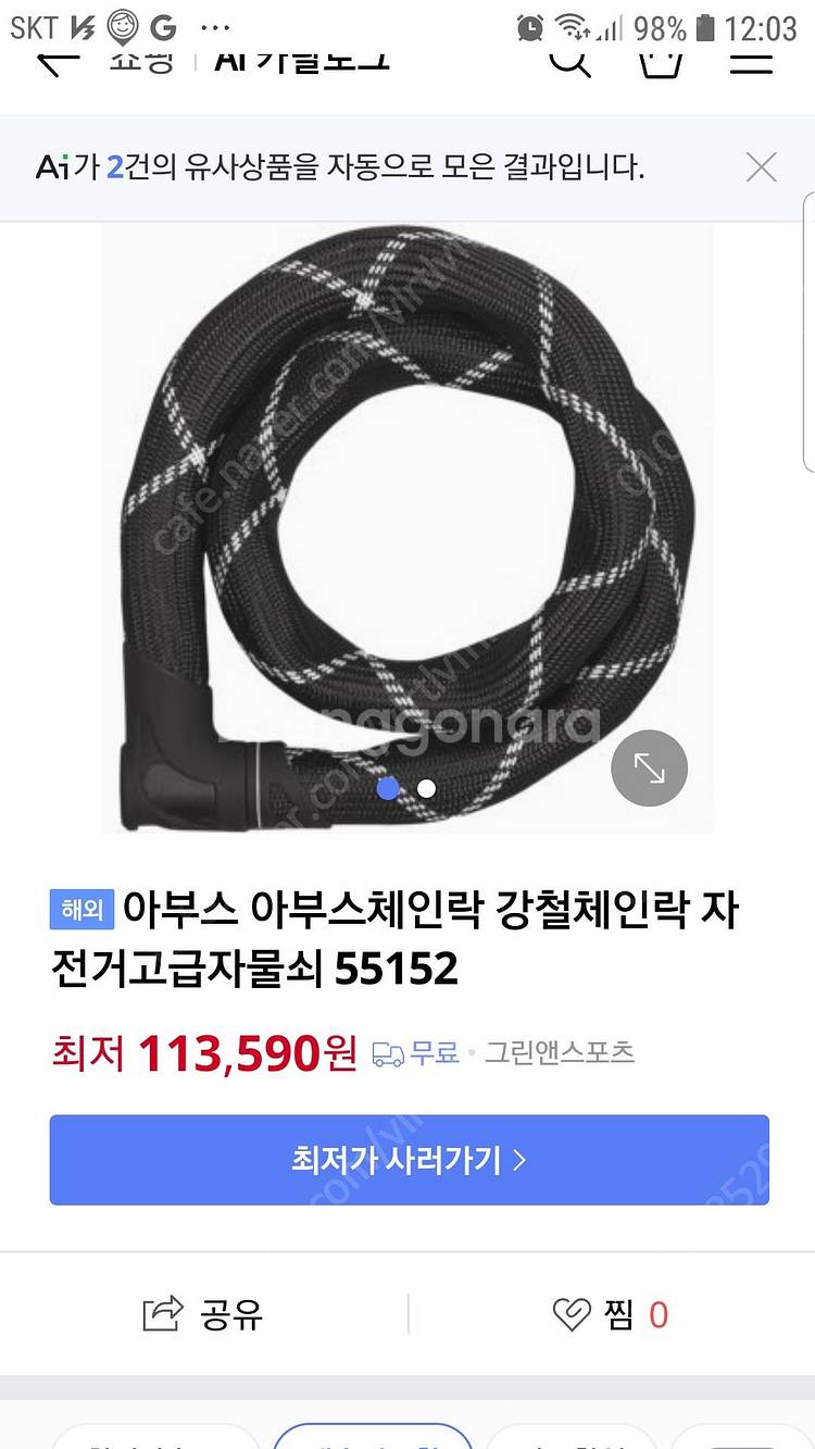 아부스 ABUS 독일 체인락 강철체인락 자전거 바이크--1