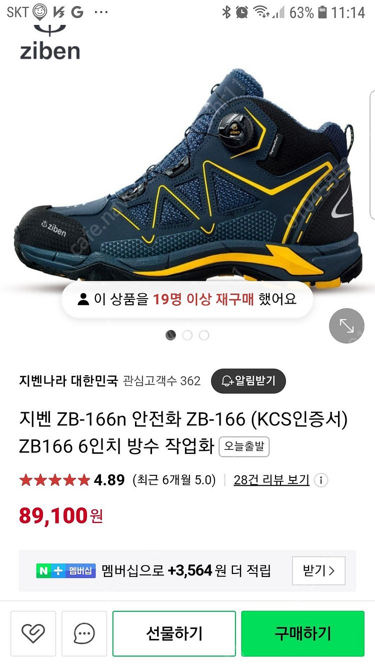 지벤 ZB-166n 안전화 ZB-166 (KCS인증서)--1