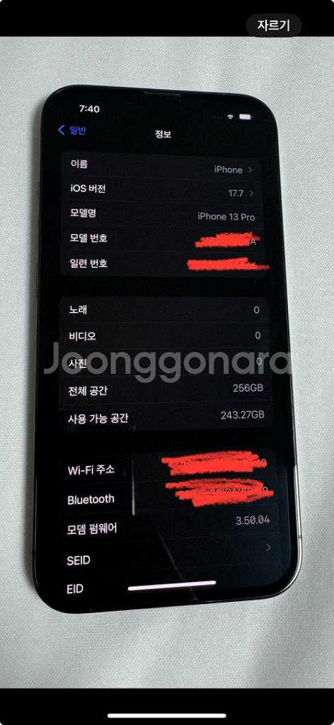 아이폰13프로 256기가--3