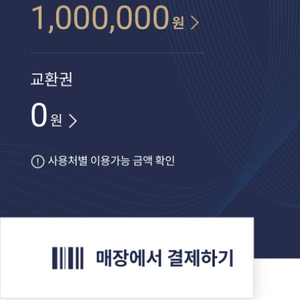 롯데모바일상품권 10만(5만)~100만원 판매