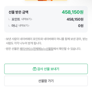 네이버페이 포인트 95% 에 삽니다