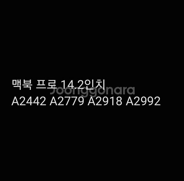 맥북 프로 14.2 케이스 그레이,블랙 (새상품)--1