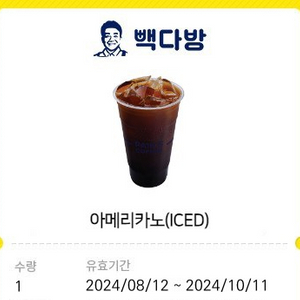 빽다방 아이스아메리카노(10/11)