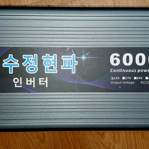 차량용 인버터 순수정현파 60hz 12v 220v 60