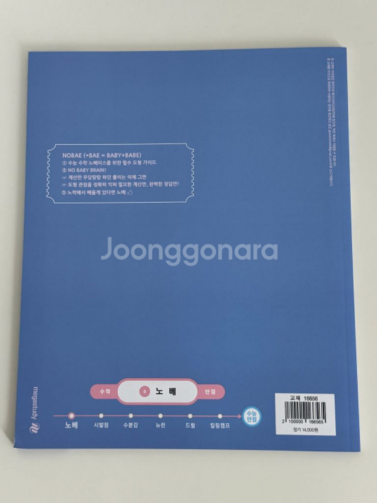 현우진 노베 도형가이드--1