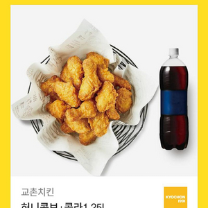 교촌 허니콤보+콜라1.25L