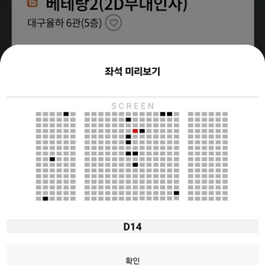 10/6 대구율하 D열중앙1인석 베테랑2 무대인사