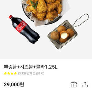 뿌링클+치즈볼+콜라 19900에 팝니다(9000원할인)