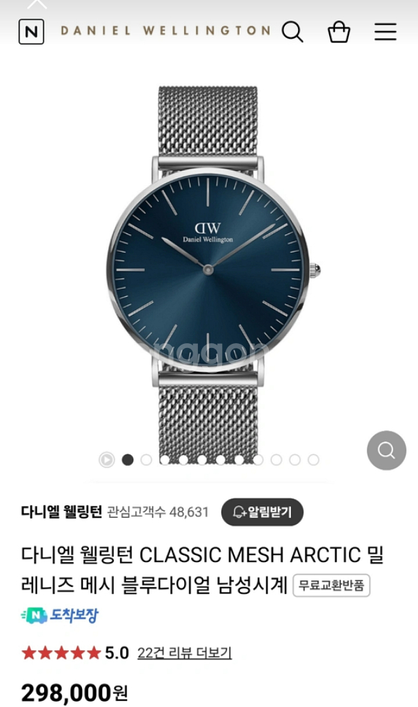 다니엘웰링턴 밀레니즈 메시 블루 다이얼 남성시계--4