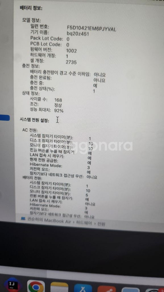 맥북 에어 m1--1