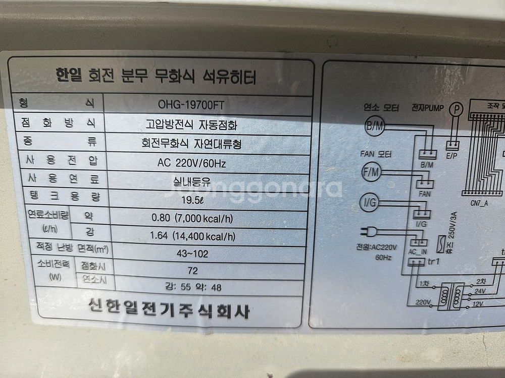 한일 30평형석유난로 등유난로 로터리난로 히터난로--1