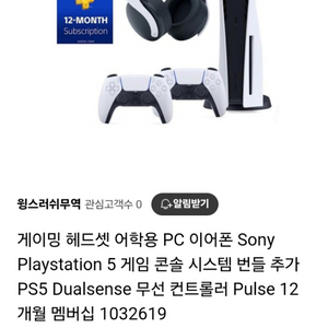 최저가 PS5본체 디스크에디션+ 플스포탈 + 풀구성품