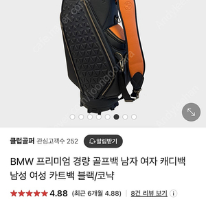 BMW 골프백 세트 신형