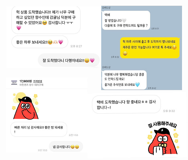 마린센츠 향수 구매 대행--1