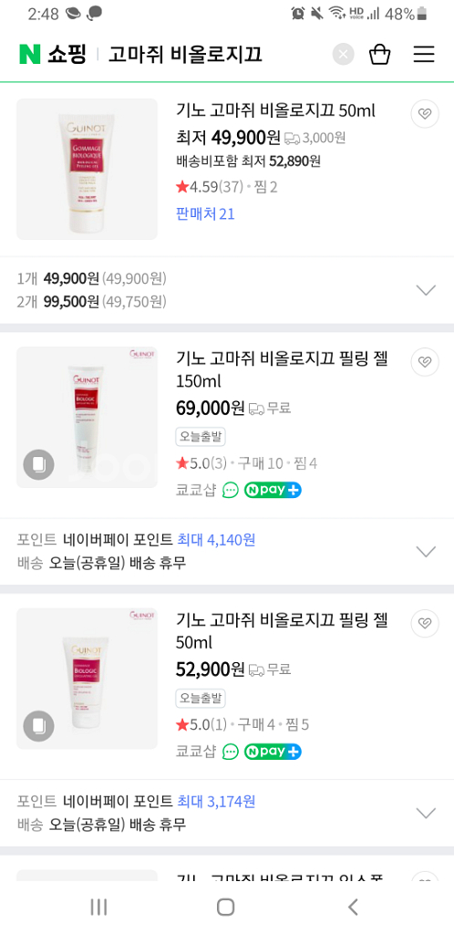 (새상품)기노 고마쥐 비올로지끄 50ml--3