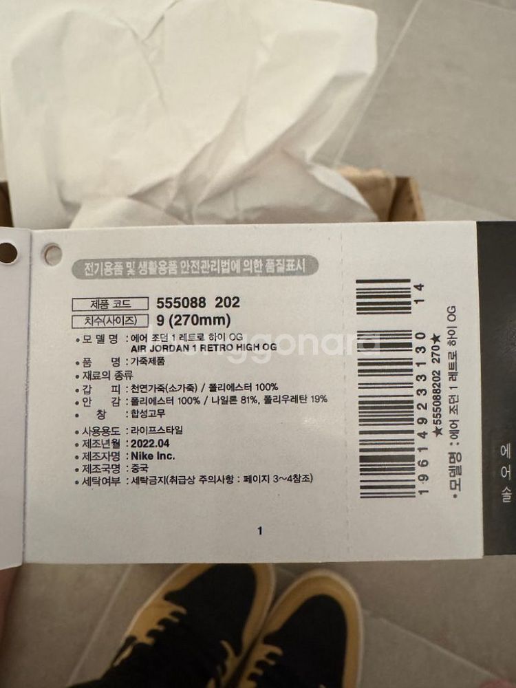 나이키 신발 에어조던 1 레트로 하이 OG 270mm--7