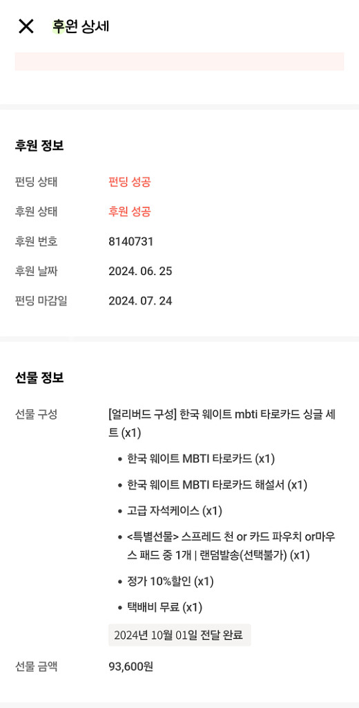 텀블벅 한국mbti타로카드--1