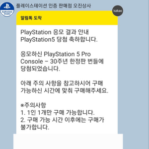 PS5 PRO 30주년 에디션