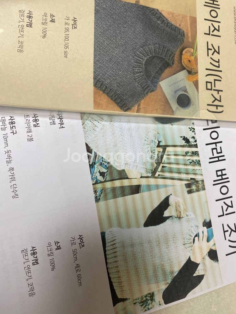 무배/ 트리아래 3볼 조끼패키지 (도안 남녀다있음)--3