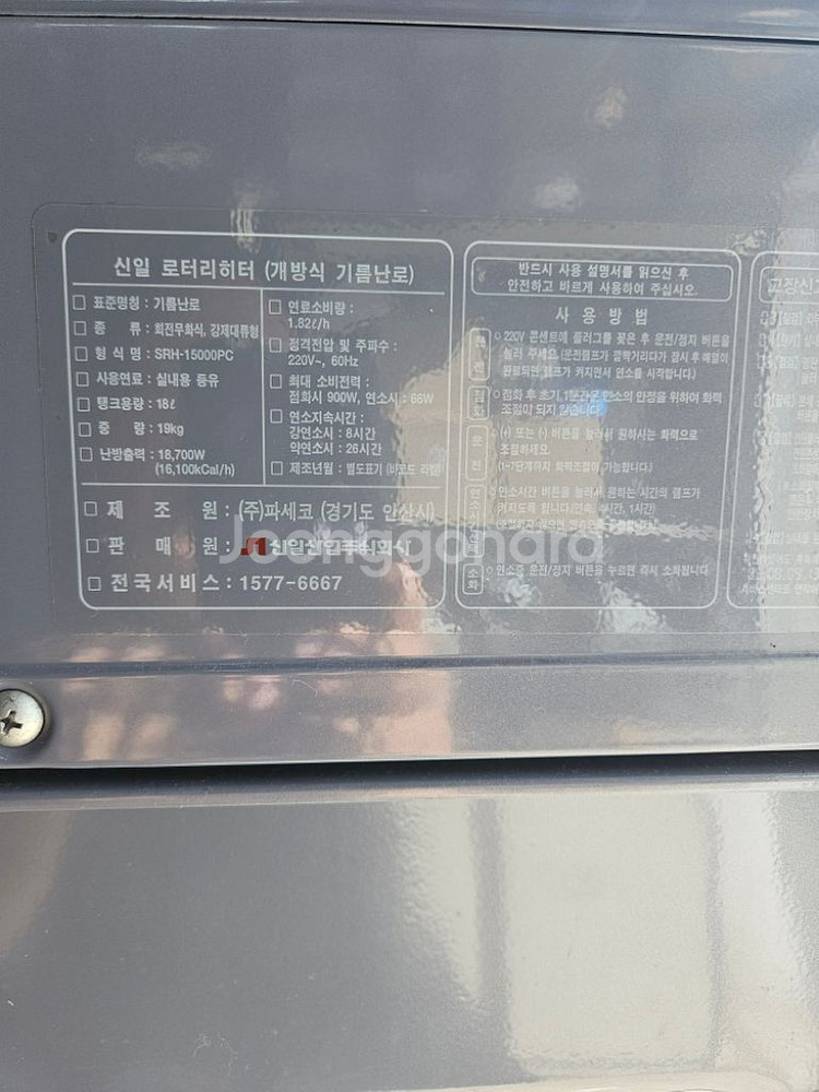 신일 석유난로 캠핑난로 등유난로 로터리난로 팬타입난로--1