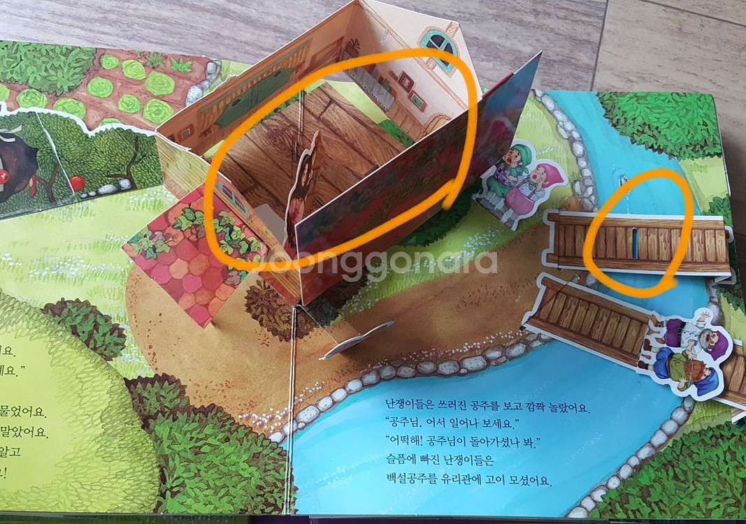 택포)백설공주 팝업북. 아동 팝업북. 어린이 동화책--4
