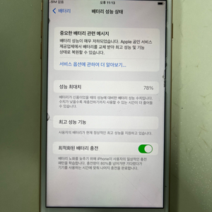 아이폰8플러스 64gb 로즈골드