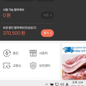 컬쳐랜드 모바일상품권 10% 팔아요