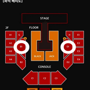 2NE1 콘서트 10/4(금) B1<->D1 교환