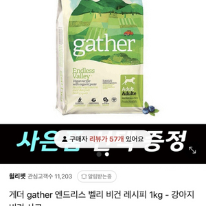 게더 야채사료1kg