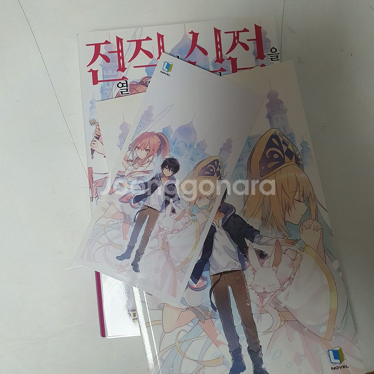 전직의신전을 열었습니다 1권 2권 팝니다 (초판)--1
