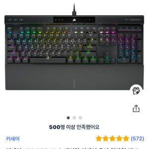 커세어k70 rgb pro 저소음 적축 급처합니다.