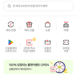 문화상품권 20만원 팔아요